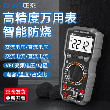 Chint (chnt) multimeter digital high-precision anti-burn large meter intelligent automatic electrician maintenance multi-function multimeter capacitance meter