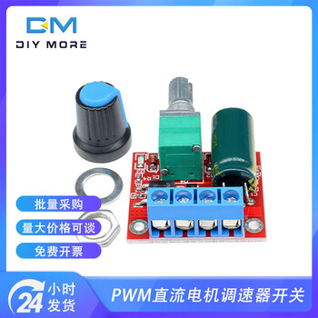 Pwm dc motor speed regulator 5v-35v speed switch board 5a switch led dimmer speed regulator module red