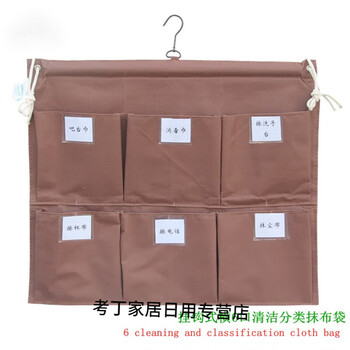 Sailotou hanging storage bag miscellaneous bag guest room work cart rag bag hanging bag cleaning cart linen cart classified rag hanging bag hook horizontal 6-port classified rag bag