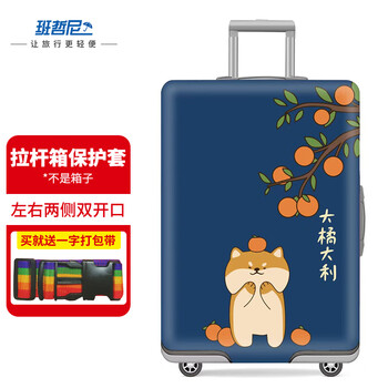 Benzheni luggage case trolley case suitcase protective cover elastic luggage case dustproof rain cover thickened wear-resistant checking cover dajudali l suitable for 26 inches, 27 inches, and 28 inches