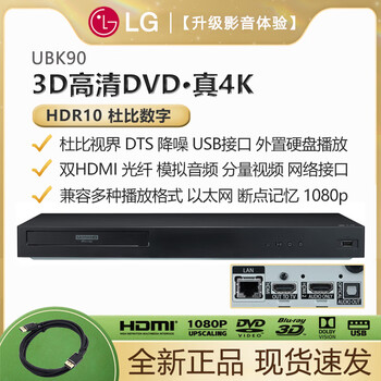 Lg ubk90 full-range 3d blu-ray player dvd cd with screen display usb hard drive player bd550/670 ubk90 true 4k blu-ray dual hdmi optical fiber