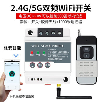 Puffin mobile app remote wifi 5g socket wireless remote control timing smart switch electric light universal control single channel 12-30v 500 watt wifi switch-4