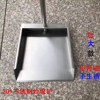 Thickened stainless steel 304 dustpan large garbage shovel rub outdoor dust bucket 201 shovel with 70 cm 201 pole