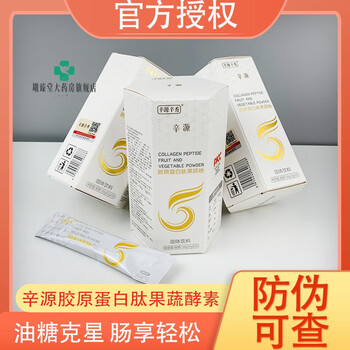 Xianxiutang compound fruit and vegetable peptide powder fruit and vegetable baking powder old xinyuan collagen xianmei shiyan probiotics xinyuan enzyme free 2 pieces * 3 boxes