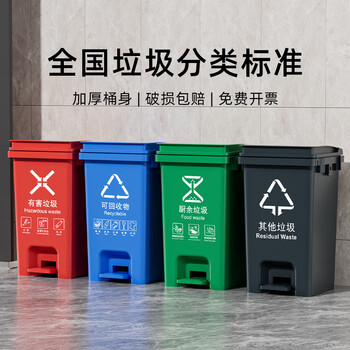 Hengyue garbage classification trash can with lid, foot-operated household large kitchen food waste, harmful and recyclable four-color new national standard e-type foot-operated-30l (new national standard classification) gray other
