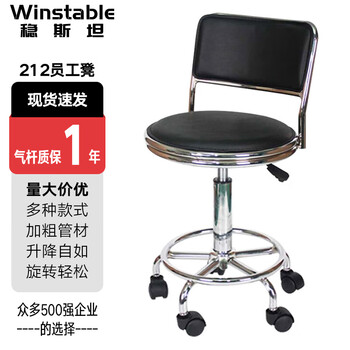 Wst212 employee stool backrest swivel lift chair workshop laboratory work stool (black - backrest wheel model) needs to be installed and customized by yourself