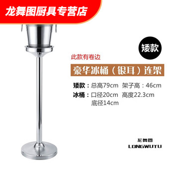 Hua'anjia european-style champagne bucket rack stainless steel ktv bar ice bucket household ice bucket with tripod luxury red wine bucket 5l luxury white fungus ice bucket + low rack