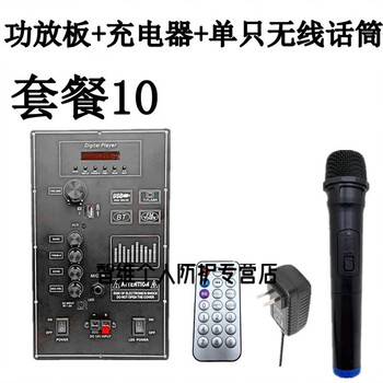 Square dance bluetooth audio motherboard 7.4v lithium battery 27.5*16.5 suitable for sony ericsson xenko xianke power amplifier board package 10 power amplifier board + charger + single without