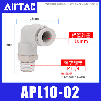 Original yade passenger air pipe quick plug elbow joint pl/apl4/6/8/10/12/16-m5-01-02-03-04 apl10-02 2 points