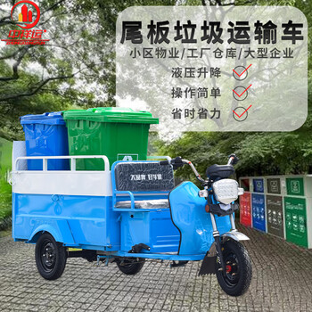 Zhongxiangyun electric garbage truck camp area two-barrel garbage can collection and transfer cleaning truck new energy garbage truck cleaning truck three-wheel sanitation truck