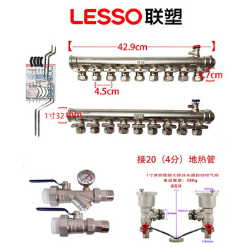 Liansu floor heating pipe water distributor large flow thickened 1 inch 20 valve connected to 4 points floor heating pipe water distributor inlet and return water sleeve valve 1 inch main lever 20 valve 9 way water distributor (five