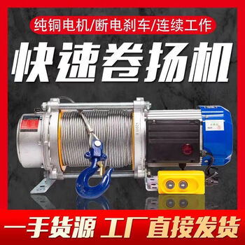 1 ton 2 tons upgraded version fast hoist household small crane winch electric hoist lift lifting enhanced version fast 220v 1 ton 30 meters