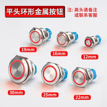 Metal button switch 12/16/19/22mm small with light reset self-locking power supply start stop waterproof button power button modification diy red car modification red ring light self-locking 3-6v 22mm with wire
