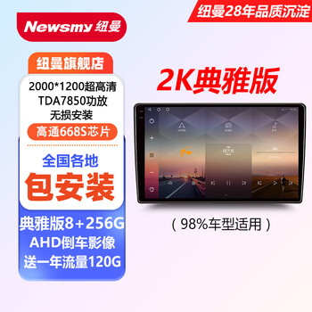 Newman car central control large-screen car navigation all-in-one central control display is suitable for volkswagen 360 panoramic reversing image 2k extreme edition 8+256g + package installation official standard + 360 panoramic view