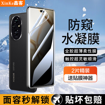 Xinke is suitable for honor 200/pro anti-peep hydrogel film honor 200 pro mobile phone film soft film repair curved screen full coverage non-tempered high-definition full glue protective film honor 200 pro anti-peep hydrogel film 2 pieces + artifact real machine actual test