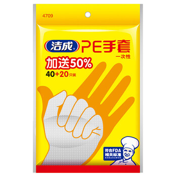 Jiecheng disposable thick food grade children's kitchen baking and catering gloves adult style bags 60 pcs