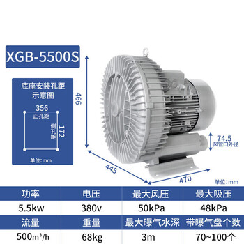 Xgb high pressure vortex fan vortex air pump powerful centrifugal fan fish pond aerator industrial vortex blower xgb-5.5kw/380v