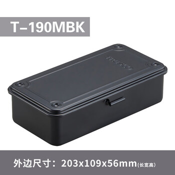 Trusco japan zhongshan metal storage box desktop storage box exquisite industrial style metal storage box organizing box parts box matte black t-190mbk