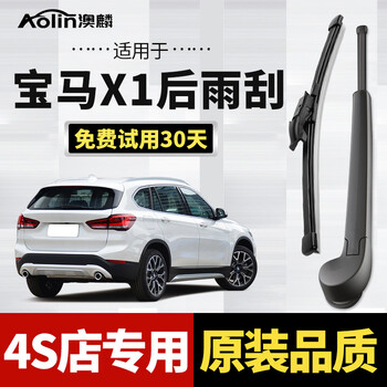 Aolin is suitable for bmw x1 rear wiper original factory original size a-grade rubber strip car rear wiper rear window wiper blade bmw x1 16 models-so far one rear wiper
