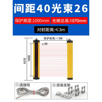 Safety grating punch hydraulic press injection molding machine hand protector through photoelectric induction light curtain sensor lc1070np2 pitch 40 beam 26