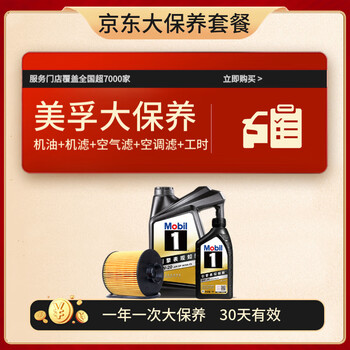 Jd black gold mobil small maintenance package 0w-20sp 5l engine oil + filter + working hours valid for 1 year