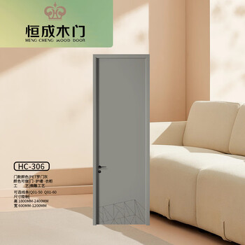 Hengcheng wooden door hc-306 interior door bedroom door soundproof wooden door
