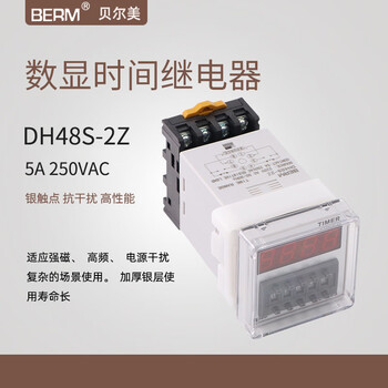 Bellmei dh48s-2z high-precision digital display time relay two sets of delay 220v24v380v 9999h customized dh48s-2z ac 380v shipped within 7 days