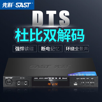 Sast home dvd player vcd high-definition evd player dts dolby 5.1 surround sound dual decoding children's cd player disc bluetooth player sa-118 dolby dts version