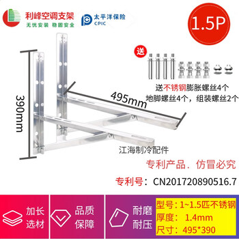 Universal air conditioner bracket lifeng stainless steel air conditioner outdoor unit gree midea haier oaks extended version 11.5 hp stainless steel frame 1.4 thick with screws