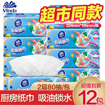 Vinda kitchen paper towels household oil-absorbent and water-absorbent removable kitchen paper double-layer 80-pack 2-layer 80-pack * 12 packs