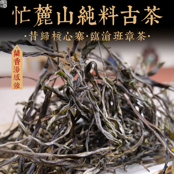Mingguan zhongpin 2022 spring tea xigui core manlu mountain pure ancient tree loose tea yunnan tea loose tea high-grade pu'er tea 100g
