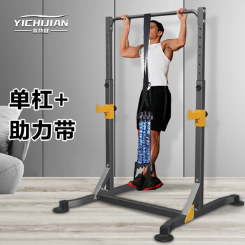 Yichijian horizontal bar indoor pull-up device home multi-functional squat rack bench press rack barbell rack fitness training equipment luxury model horizontal bar barbell rack + booster belt