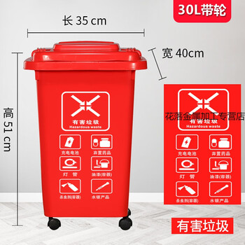 Beijing garbage classification trash can 30 liters 50l large with cover outdoor kitchen plastic commercial hotel 240 30l wheel classification red