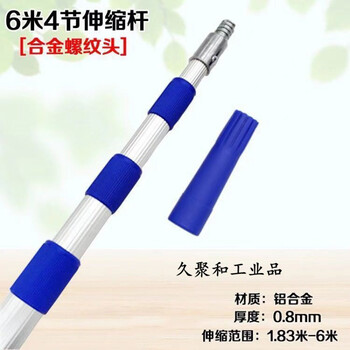 Paint roller brush telescopic rod lengthened and thickened aluminum alloy telescopic rod 2 meters 2/3/section wall brushing tool 6 meters 4 sections aluminum pole alloy threaded head