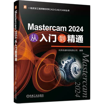 Mastercam 2024 from beginner to proficient, new version to fully master mastercam cnc machining
