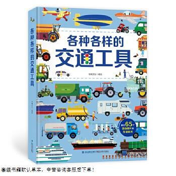 Second-hand various means of transportation, moving pop-up books, picture books for children aged 0-10 years old, 3d three-dimensional flipping