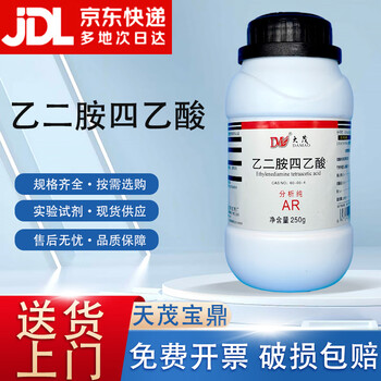 Damao (dm) ethylenediaminetetraacetic acid edta analytical pure ar250gcas 60-00-4 laboratory chemical reagent ar250g ar250g spot