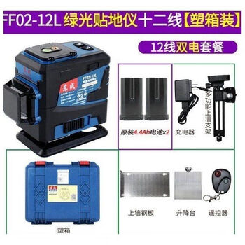 Dongcheng dongcheng level meter strong light green light wall-mounted meter and floor-mounted meter laser high-precision wall-to-ground integrated meter infrared 16-line 12-line green light floor-mounted meter ff02-12l dual battery
