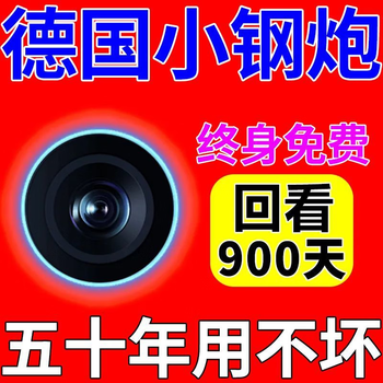 Home camera connected to mobile phone remote 360-degree no blind spot monitor wireless wifi plug-in free high-definition night vision black nationwide remote plug-in and installation-free 16k 3000-day loop recording 5-year warranty