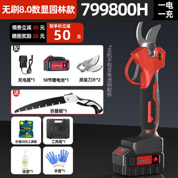 Yinlongdao electric scissors, rechargeable fruit tree pruning, lithium battery gardening scissors, tree pruning scissors, pruning agricultural tools, digital display model, 10 cells, one battery, one charge (can cut 3.0cm)