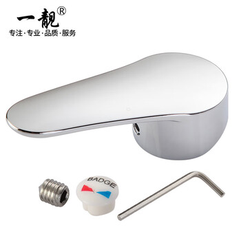 A beautiful faucet handle switch kitchen basin shower shower hot and cold water mixing valve handle repair accessories suitable for 40# valve core faucet handle