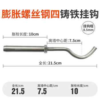 Ji litian cast iron steel radiator expansion screw hook hook fixed bracket hook fixing heating pendant clip expansion screw steel four hooks three sets of 12