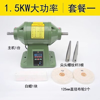 Infinitely variable speed desktop polishing machine, cloth wheel polishing machine, multi-functional leather goods, wood and metal speed-adjustable grinding machine 220v 1500w package 1