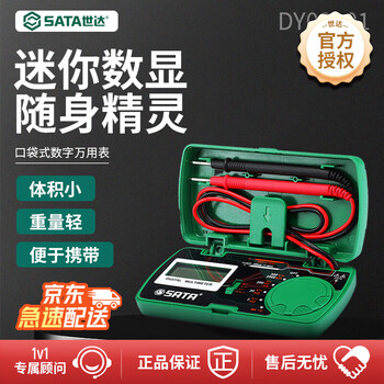 Sata tools dy03001 digital burn-proof multimeter mini small sleeve meter pen