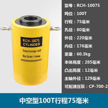 Rsrddy hollow hydraulic jack hydraulic cylinder electric split type rch20t30t60t100 ton hollow jack rch-100t75mm stroke aperture 80mm