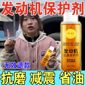 Car engine anti-wear protective agent, oil additive, repairs jitter, noise reduction, burns oil, restores power, 1 bottle, anti-wear repair