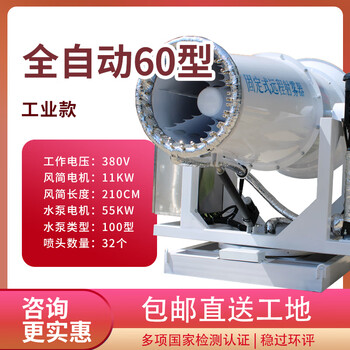Huili fog cannon machine construction site dust removal dust-proof environmental protection sprayer coal mine high-range vehicle-mounted large-scale fully automatic atomizer industrial fog cannon machine 30 meters