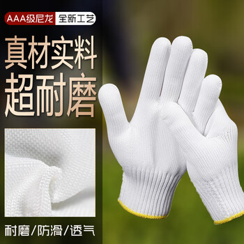 Labor protection gloves nylon thread non-slip thickened wear-resistant car repair site industrial labor workers work labor protection white male yellow economic model 500# small size 10 packs/120 pairs
