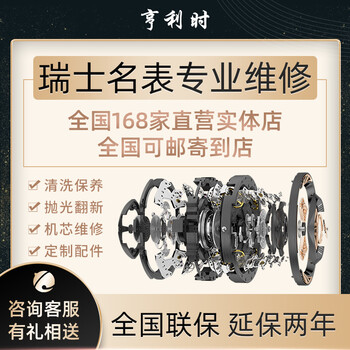 Luxury watch repair service luxury watch repair, maintenance, refurbishment, polishing, stoppage repair, scratch repair, internal cleaning, appointment for full service
