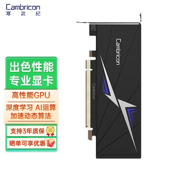 Cambricon domestic graphics accelerator card ai reasoning design supports visual natural language processing chatgpt mlu370-x4 cloud 7nm/99 new
